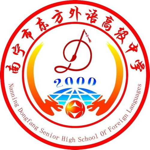 Nanning Dongfang Senior High School Of Foreign Language Logo